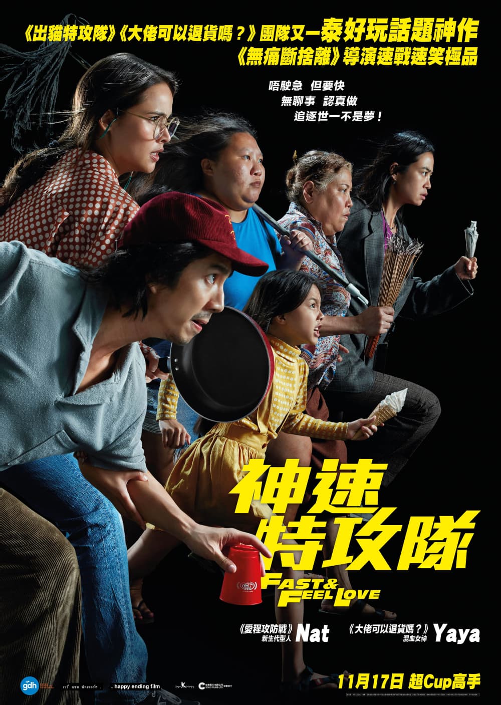 Hong Kong Poster