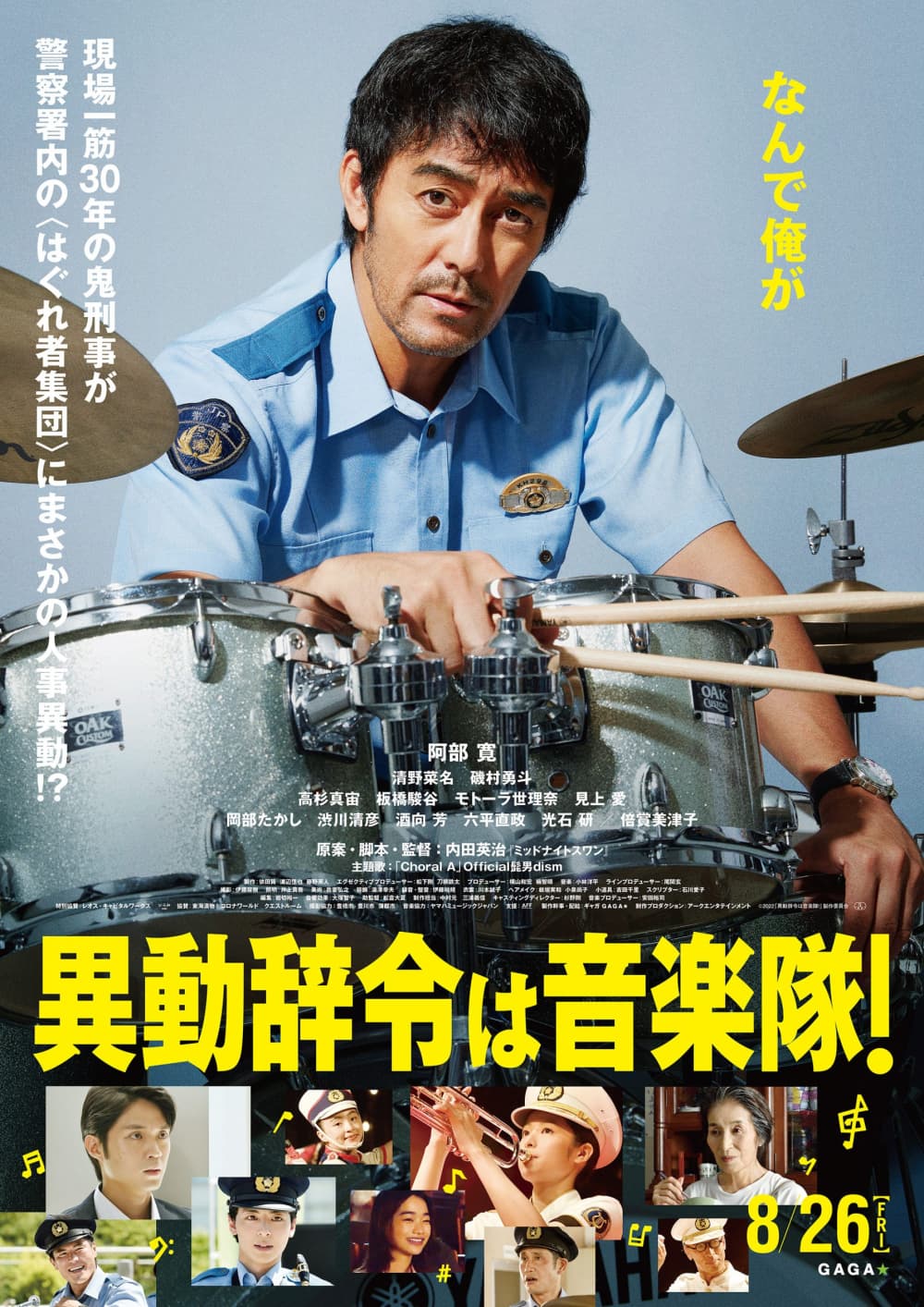 Japan Poster