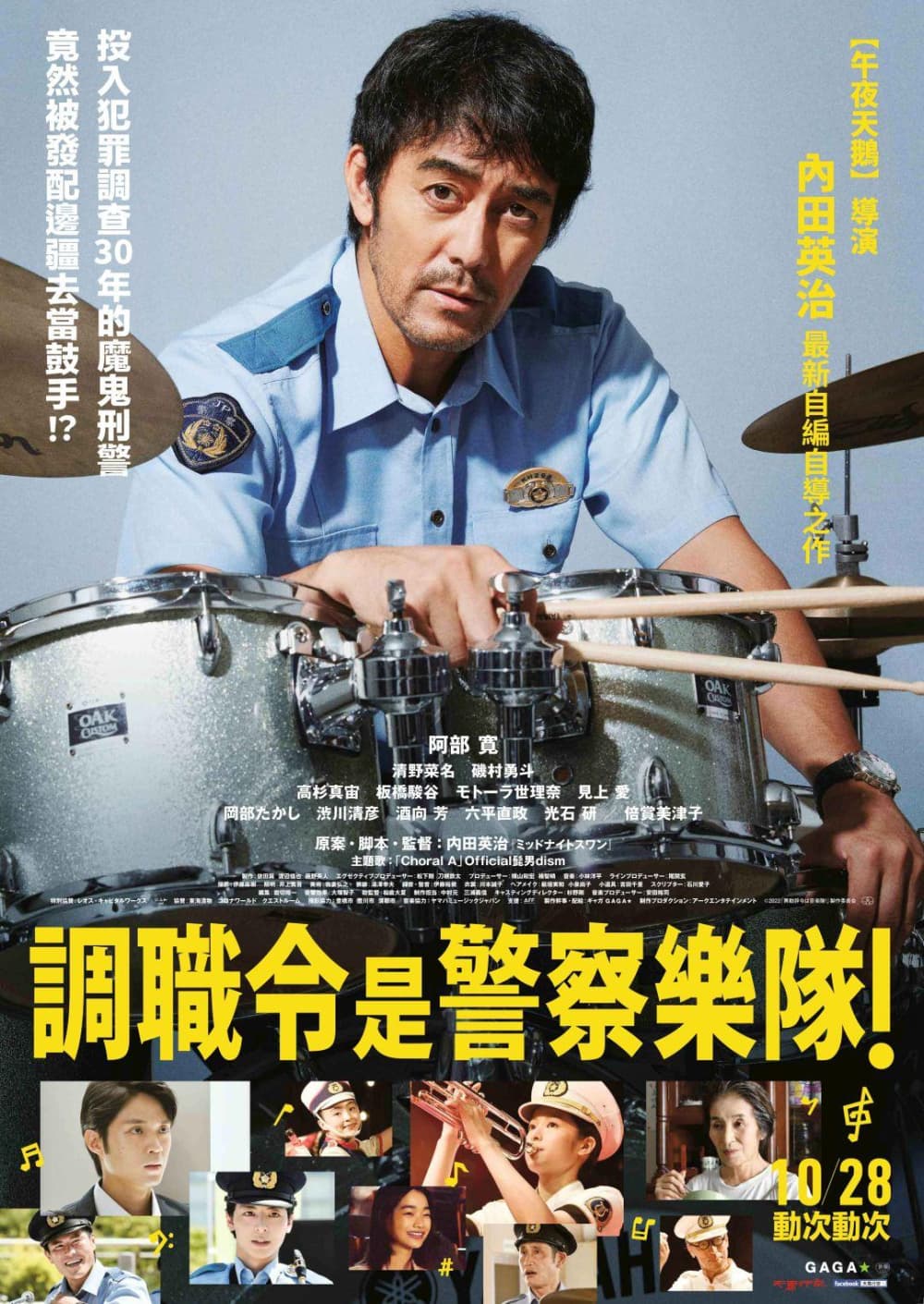 Taiwan Poster