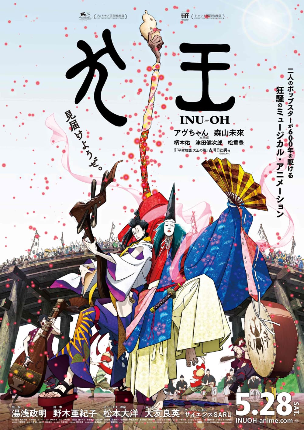 Japan Poster