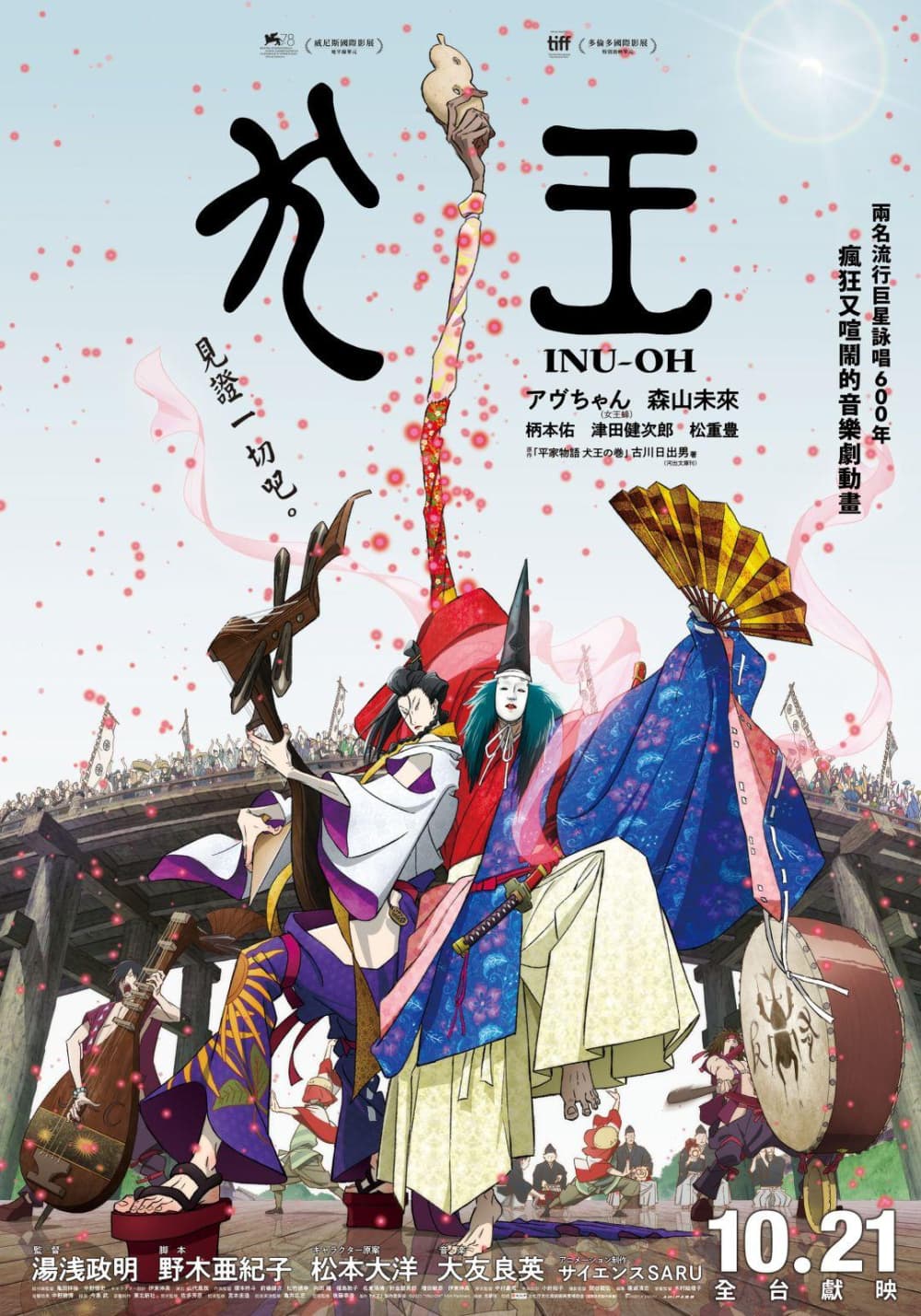 Taiwan Poster
