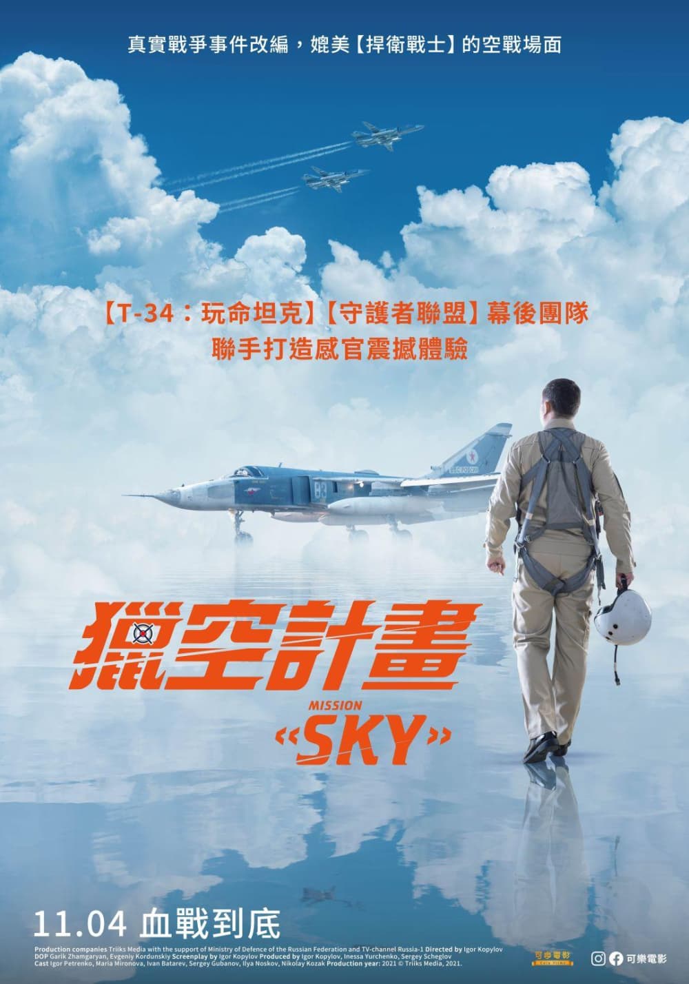 Taiwan Poster