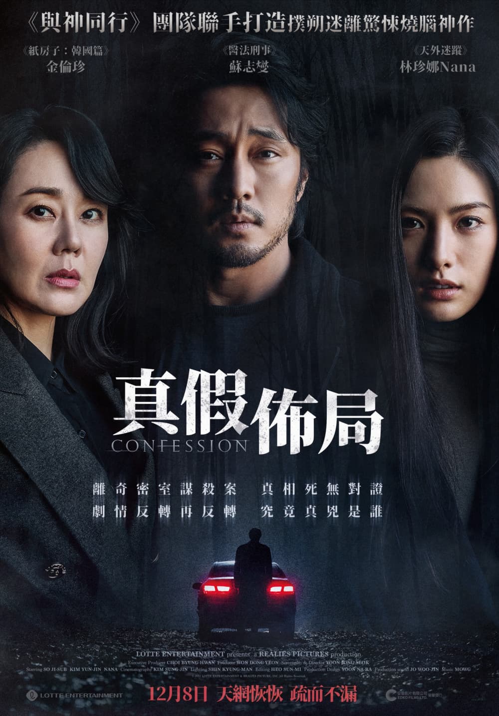 香港版ポスター
