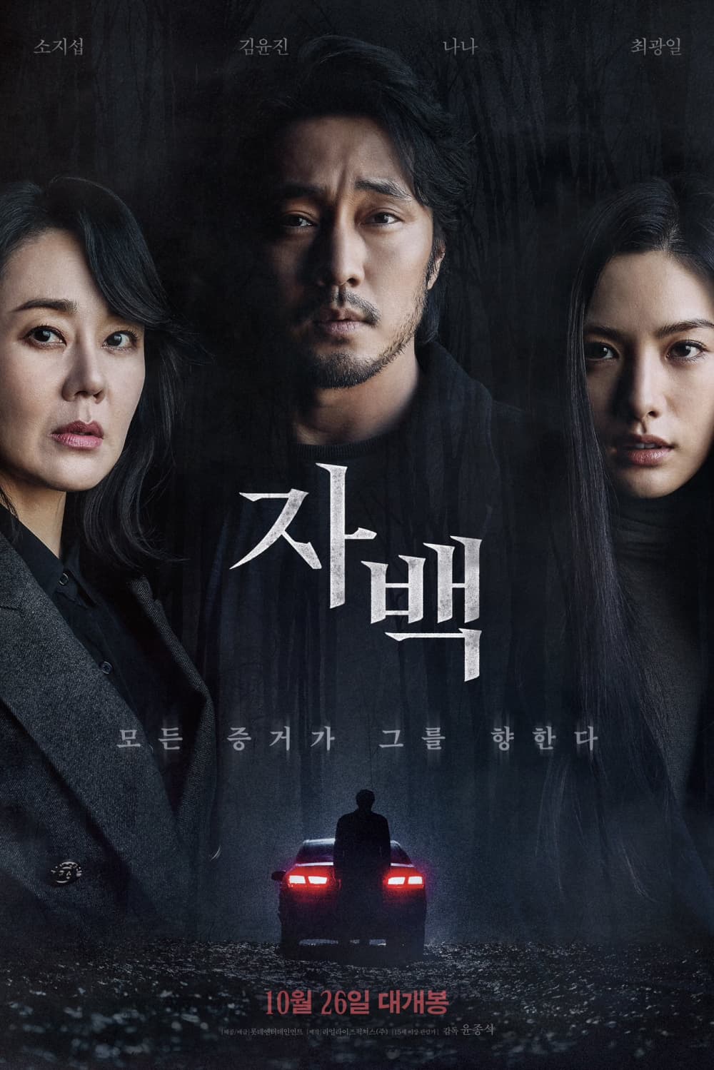 韓国版ポスター
