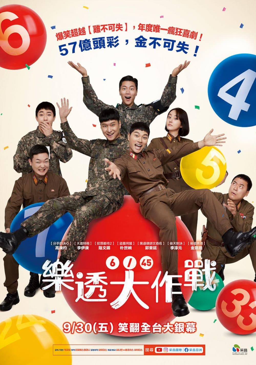 台湾版ポスター