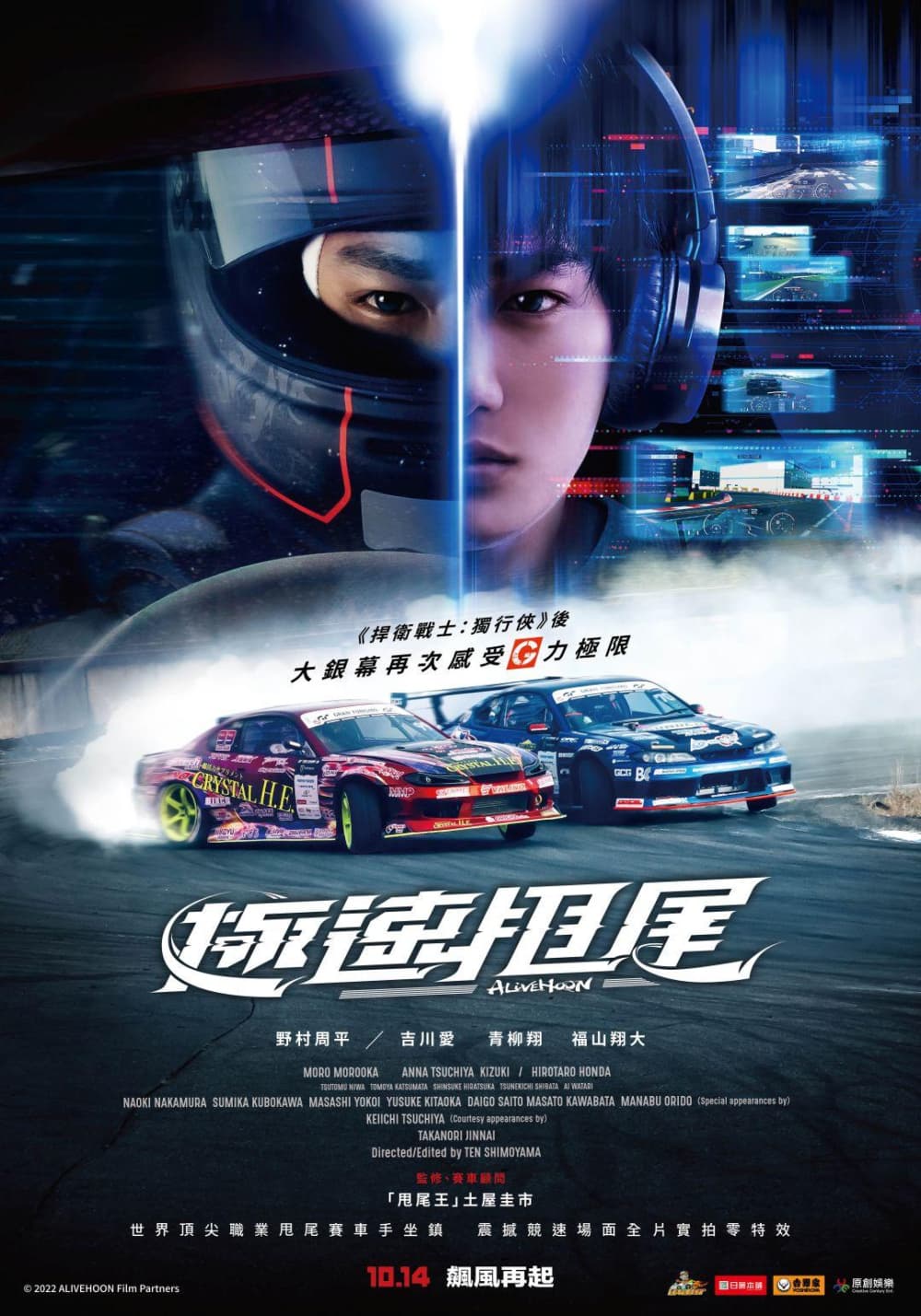 Taiwan Poster