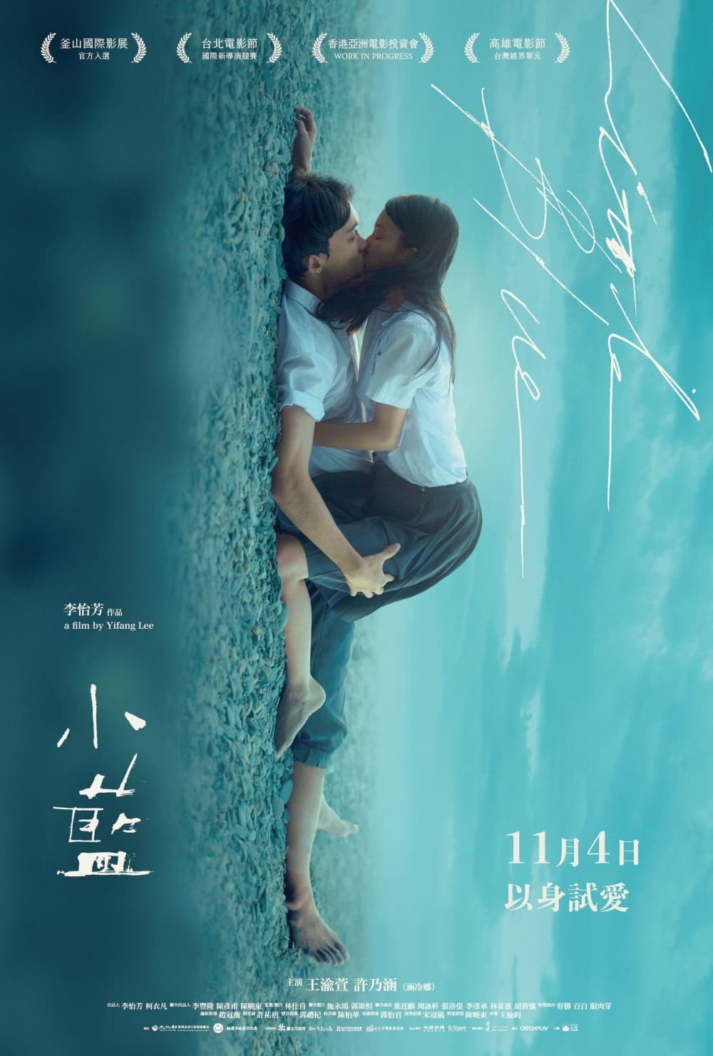 Taiwan Poster