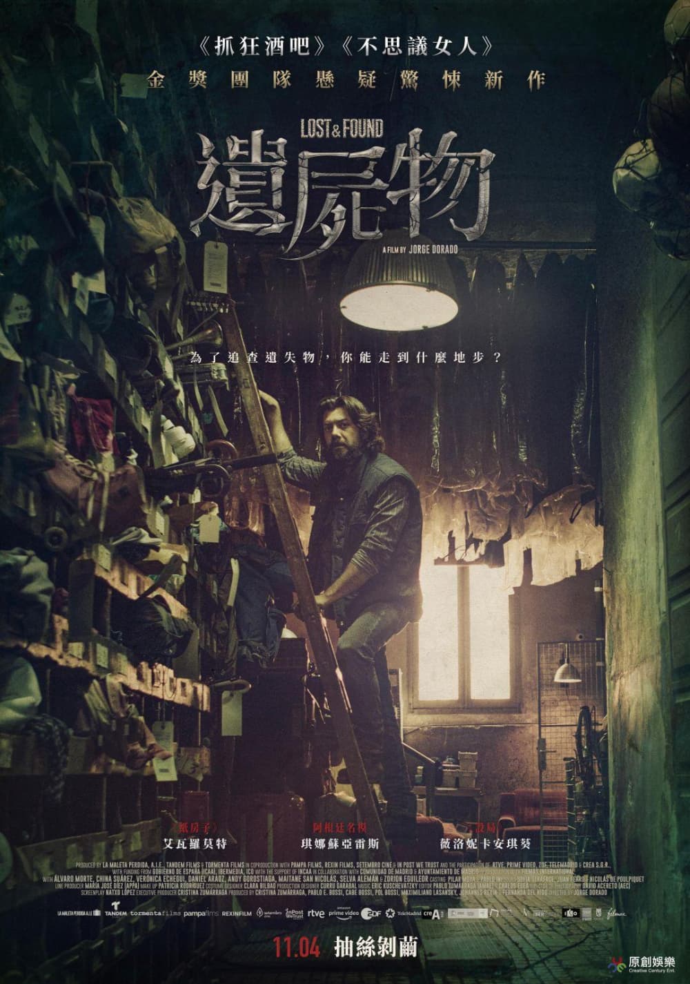 Taiwan Poster