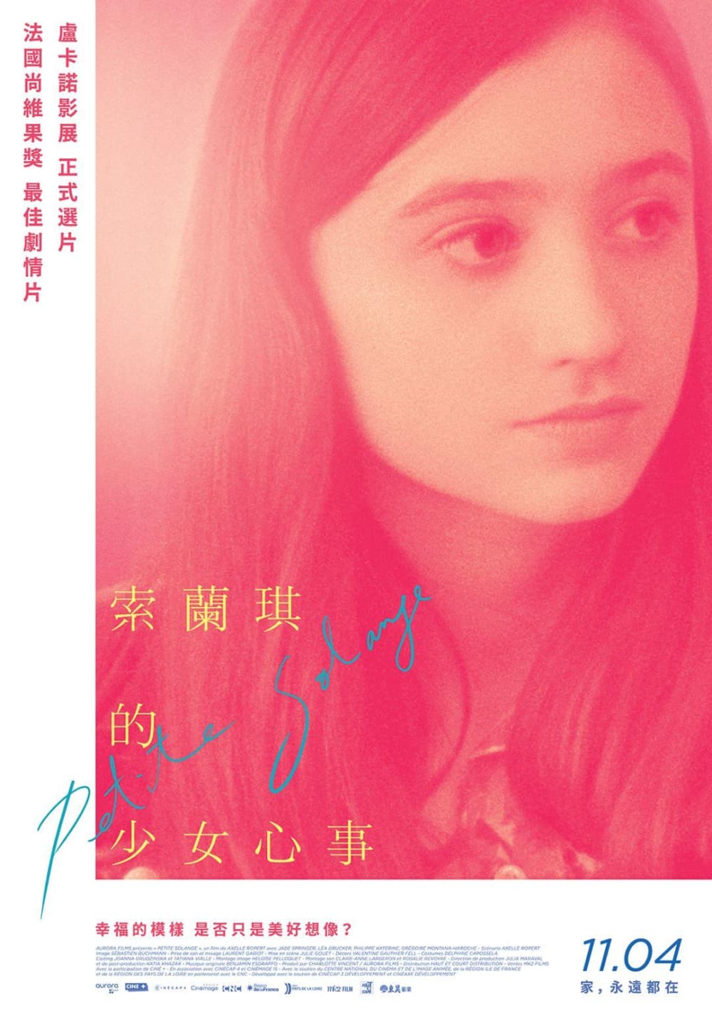 台湾版ポスター
