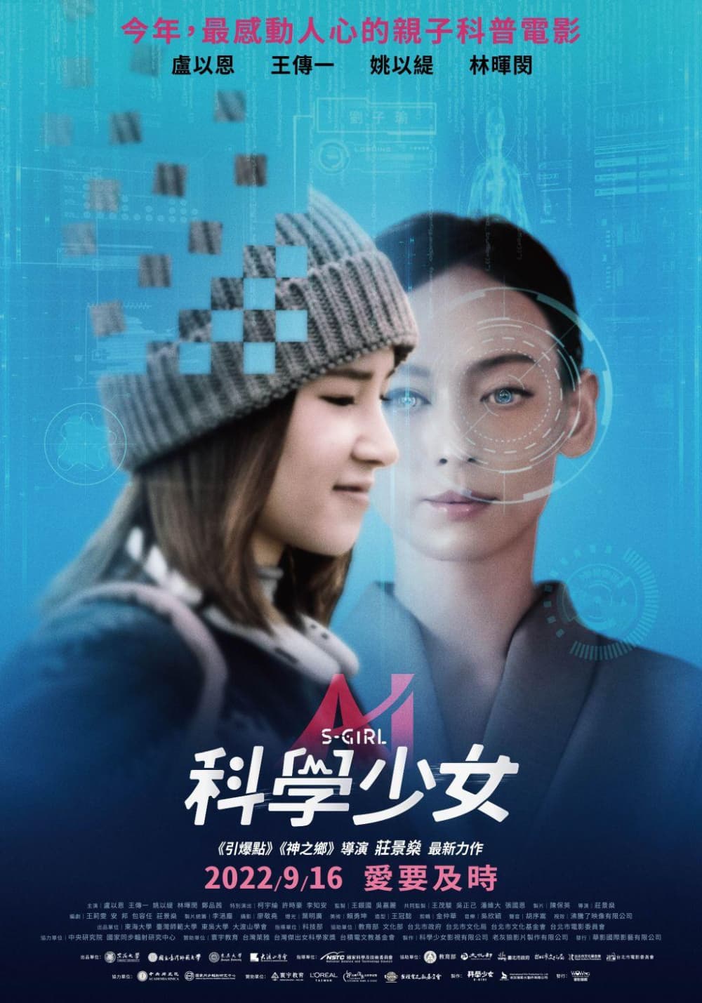 Taiwan Poster