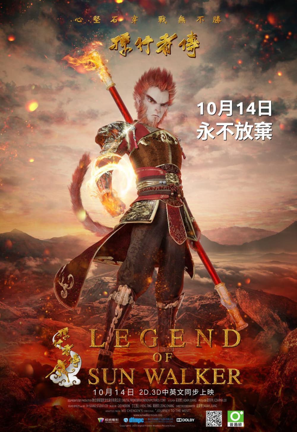 台湾版ポスター