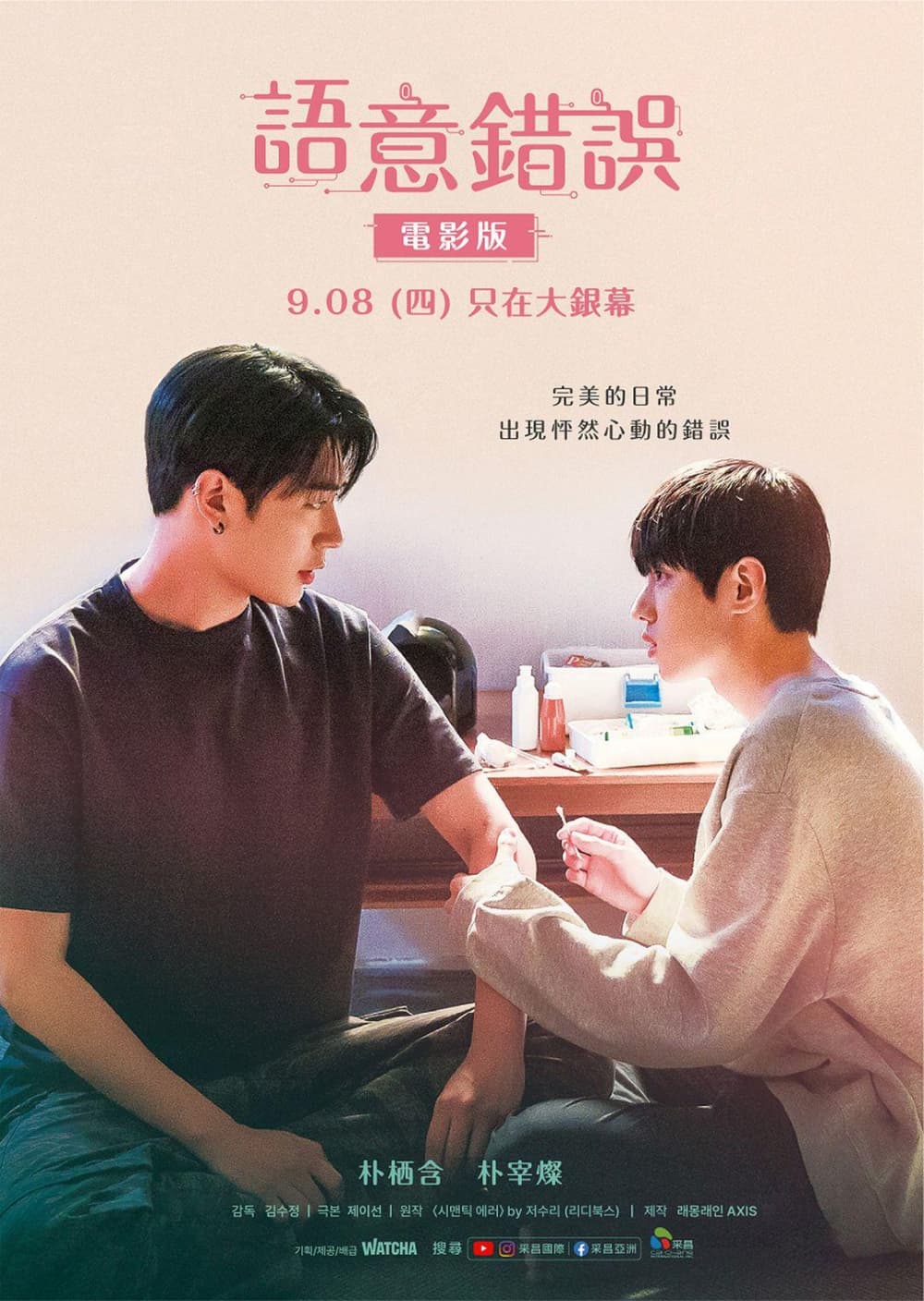 Taiwan Poster
