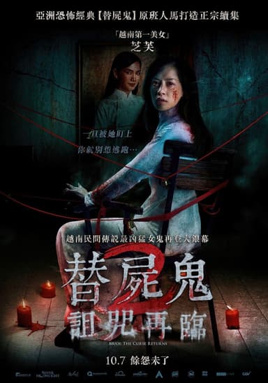 Muoi: The Curse Returns