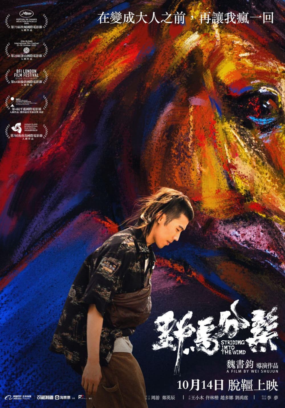 Taiwan Poster