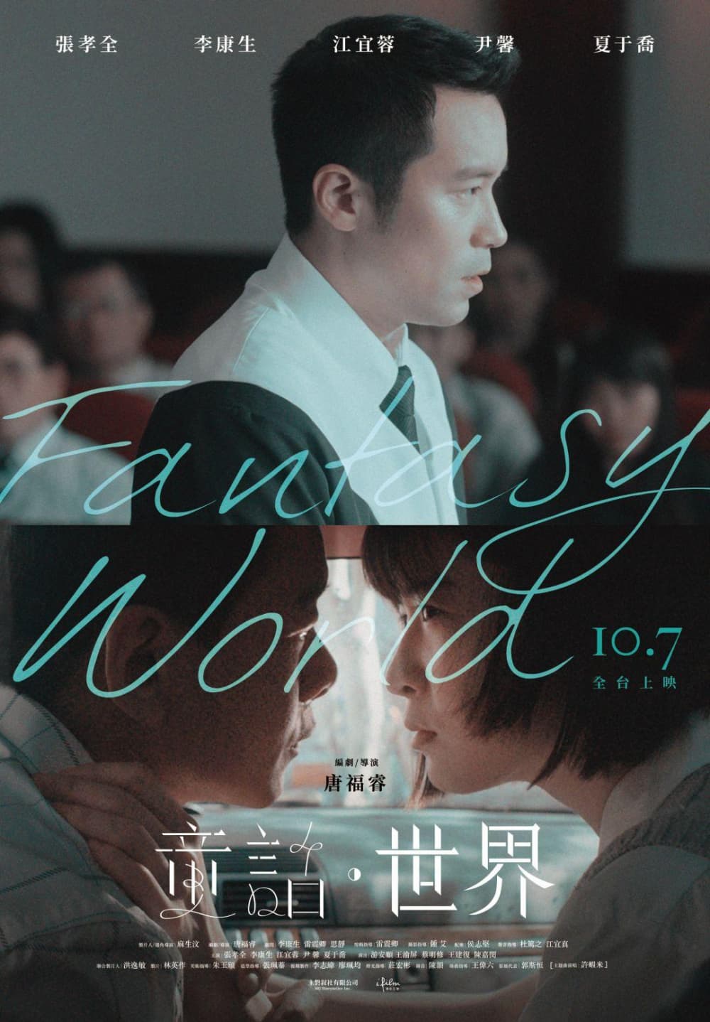 Taiwan Poster