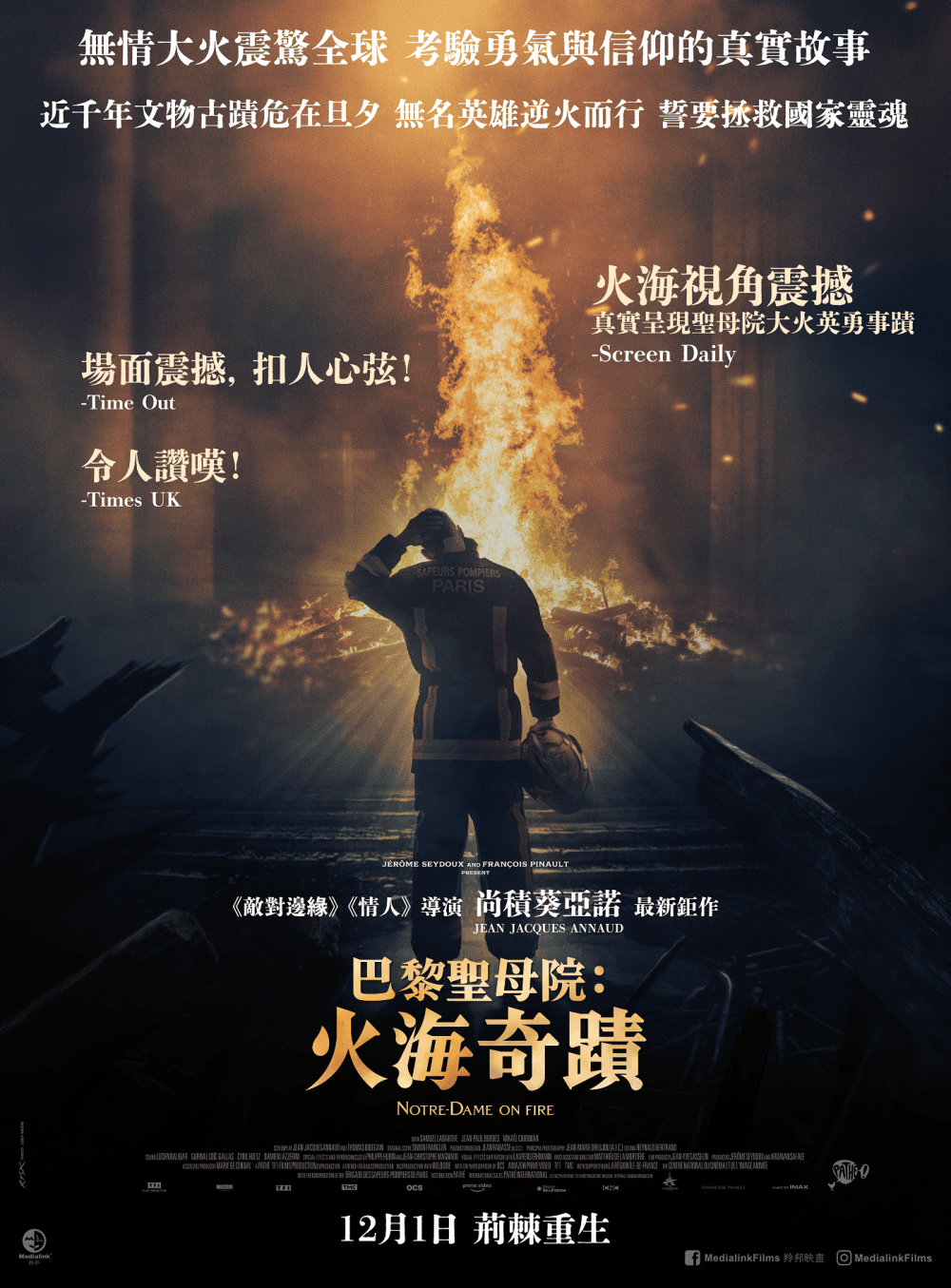 香港版ポスター