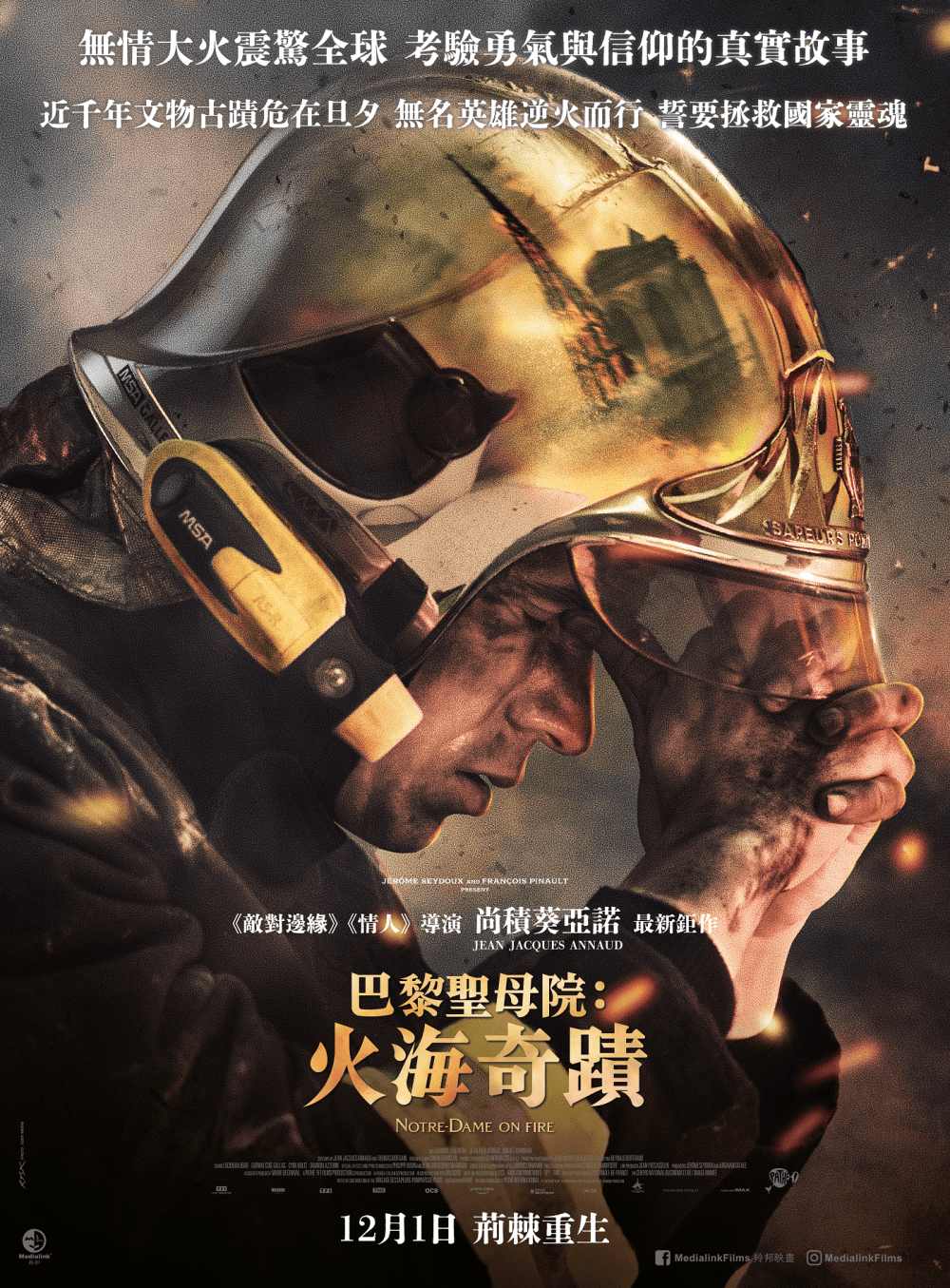 香港版ポスター #2