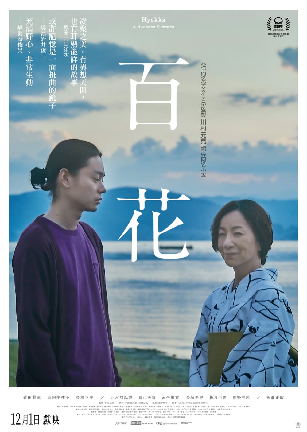 香港版ポスター