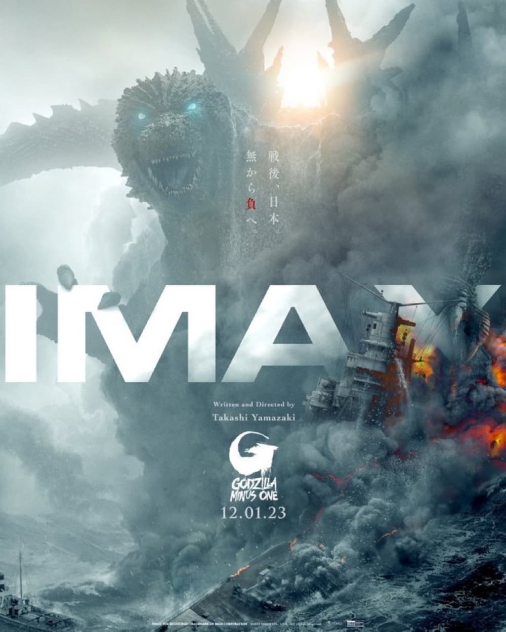 US IMAX Poster