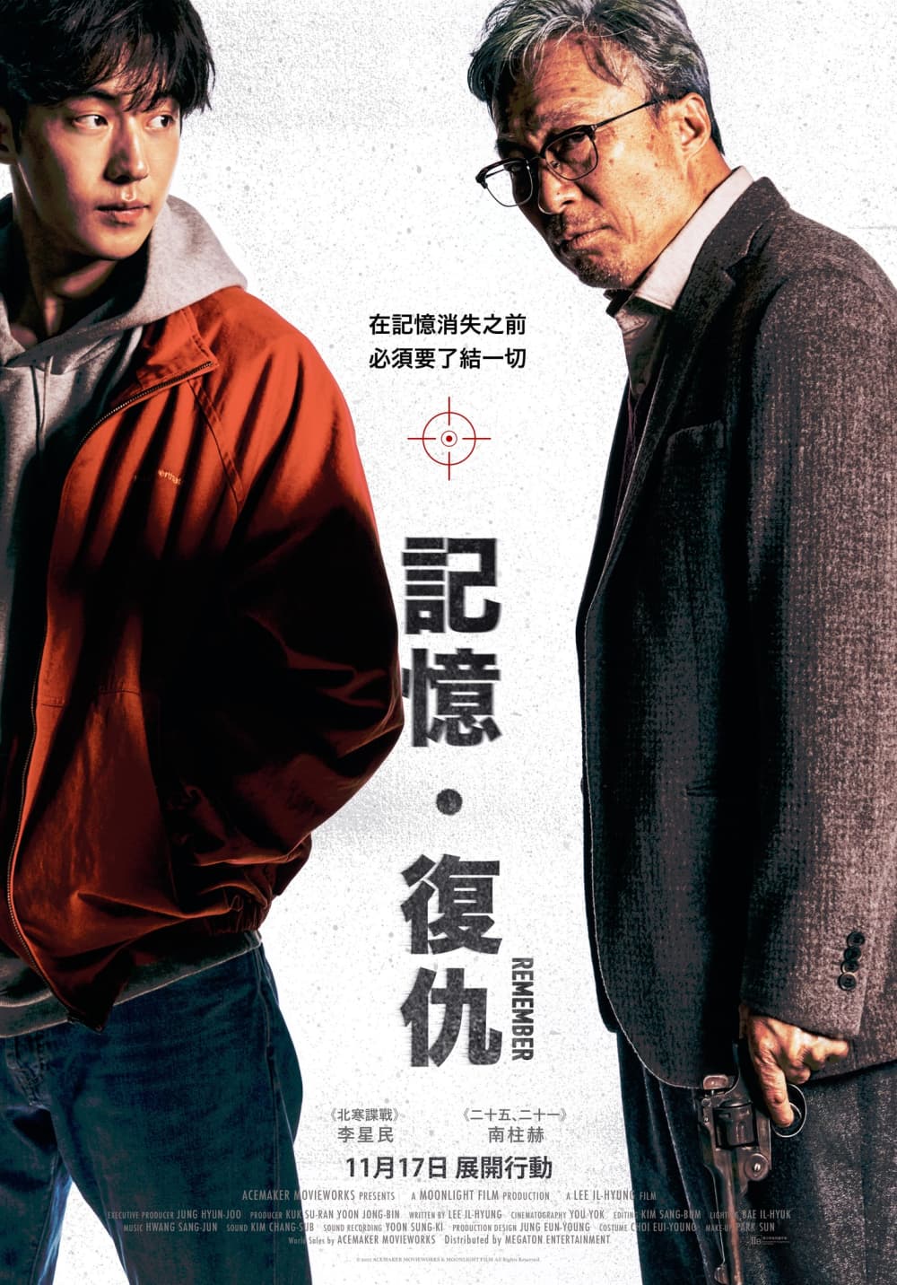 Hong Kong Poster