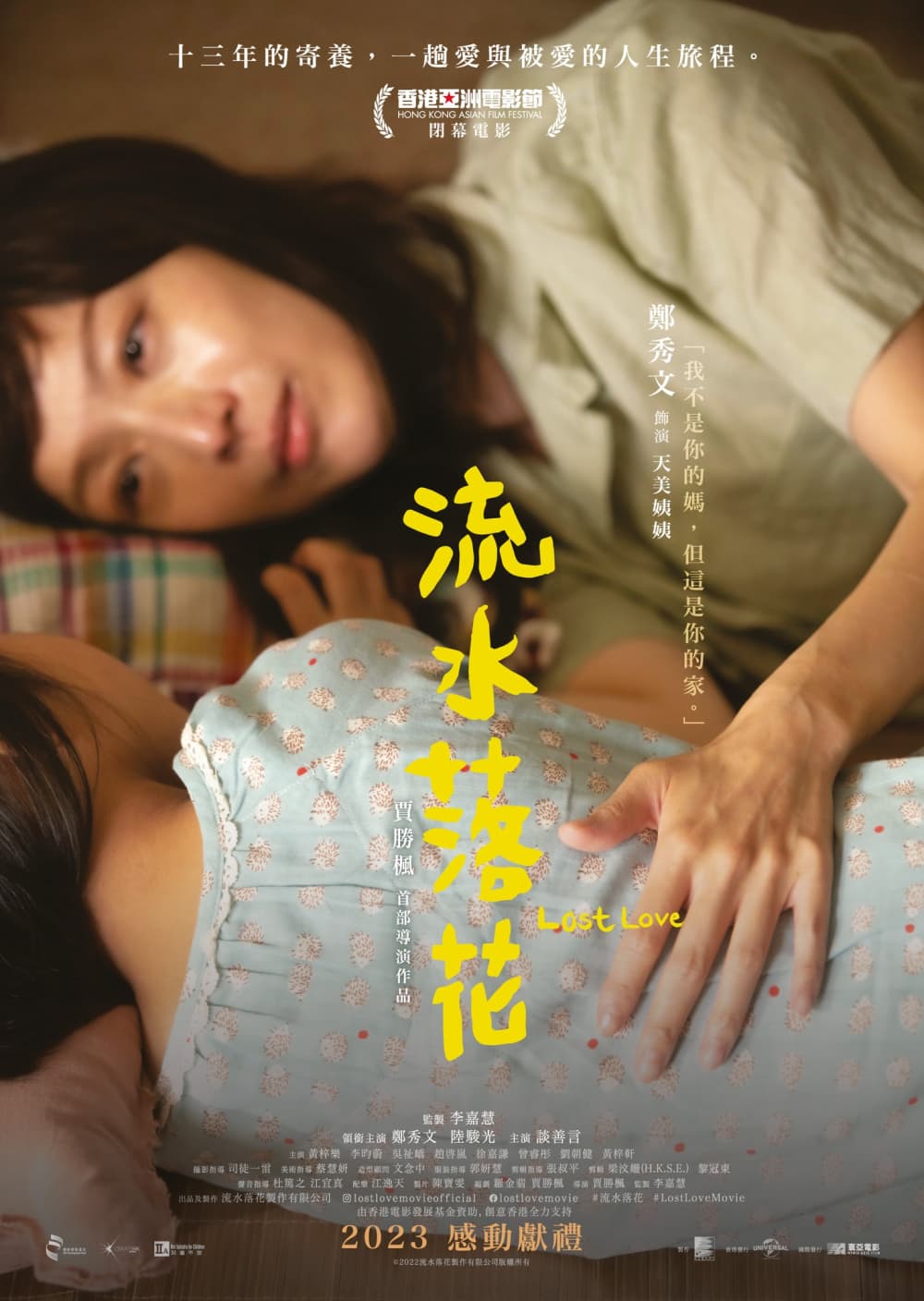 Hong Kong Poster