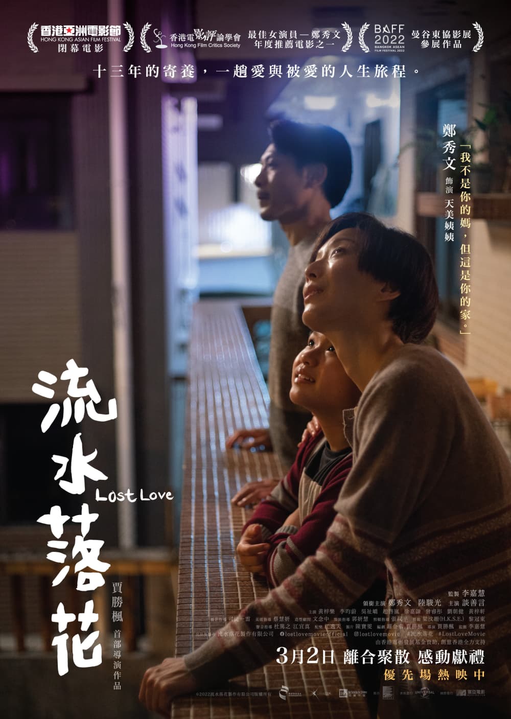 Hong Kong Poster #2