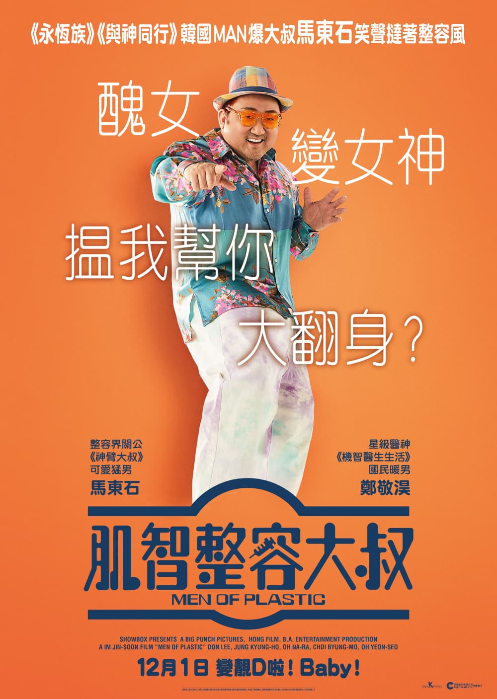 香港版ポスター