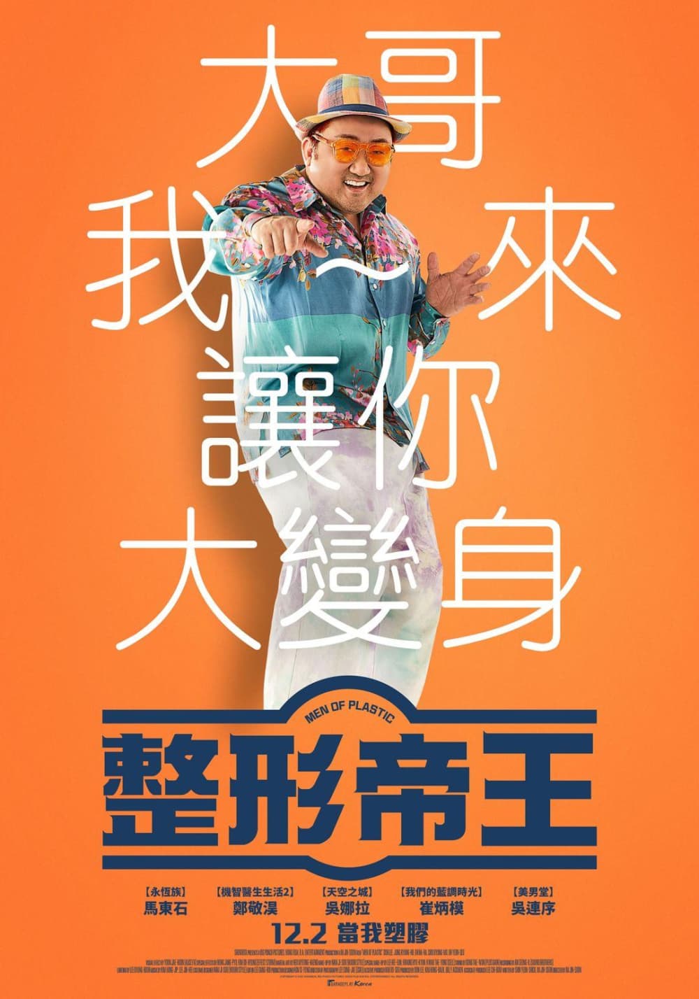台湾版ポスター