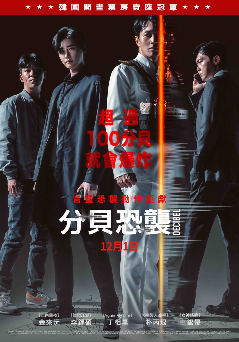 香港版ポスター