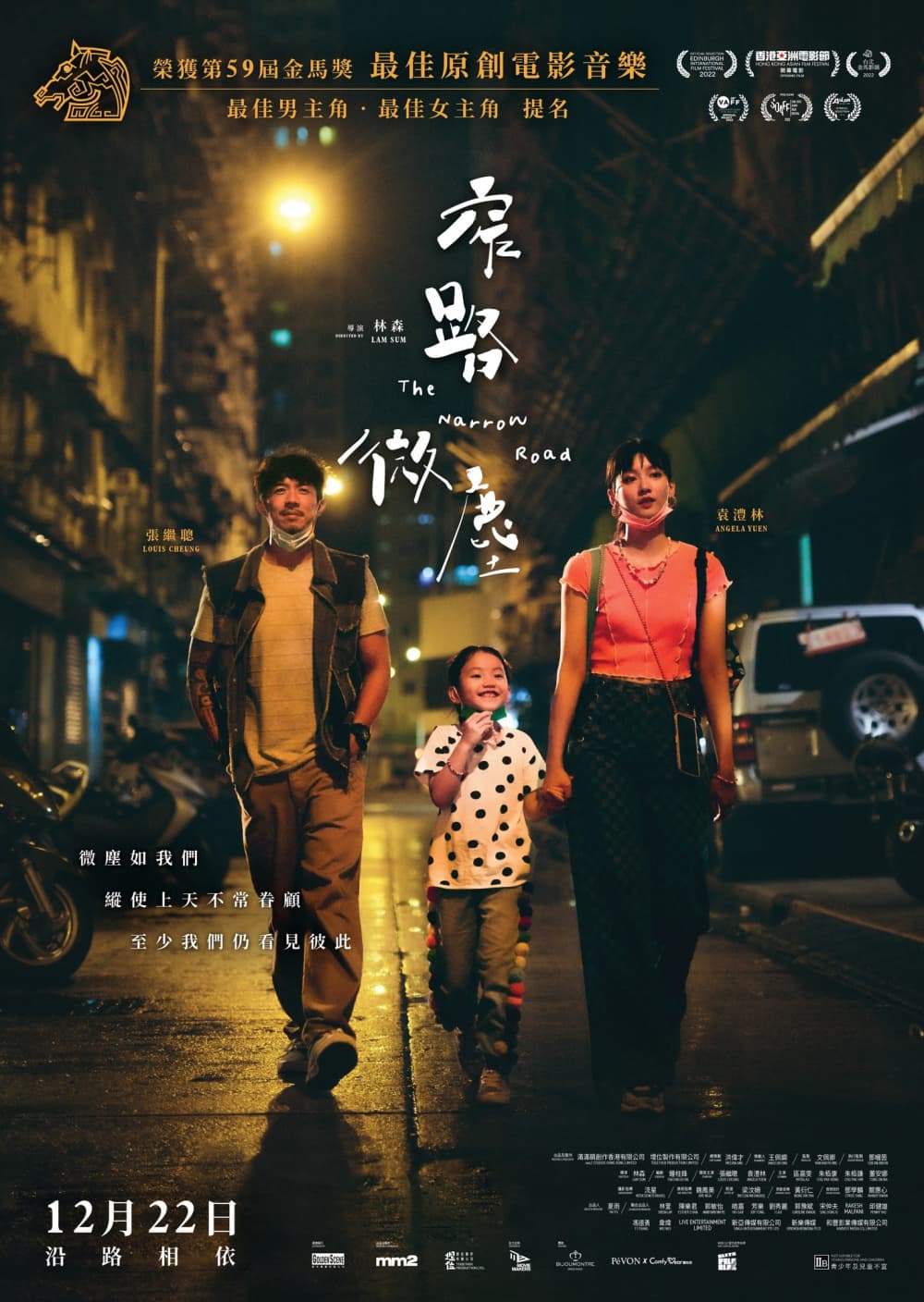 Hong Kong Poster