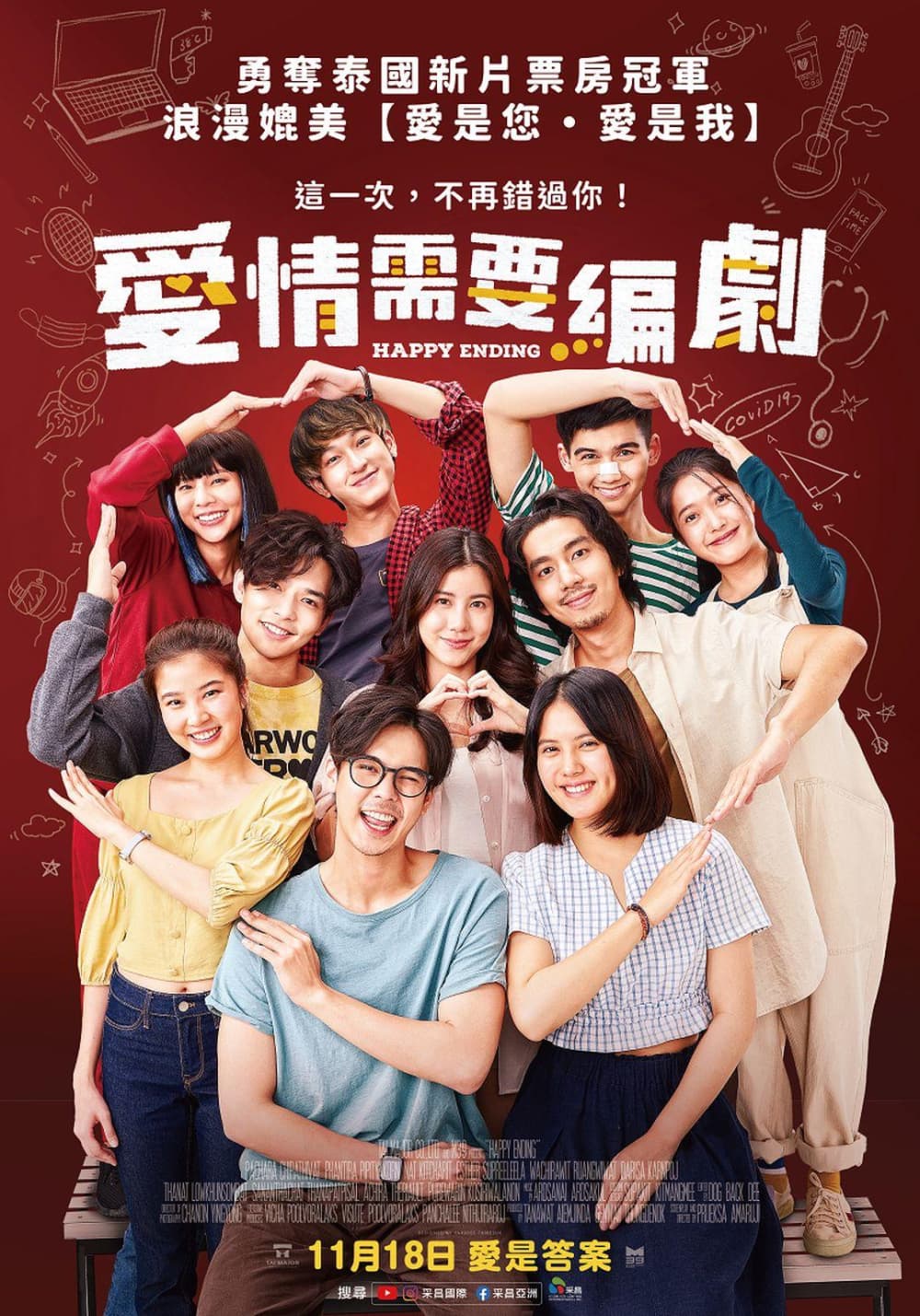 Taiwan Poster