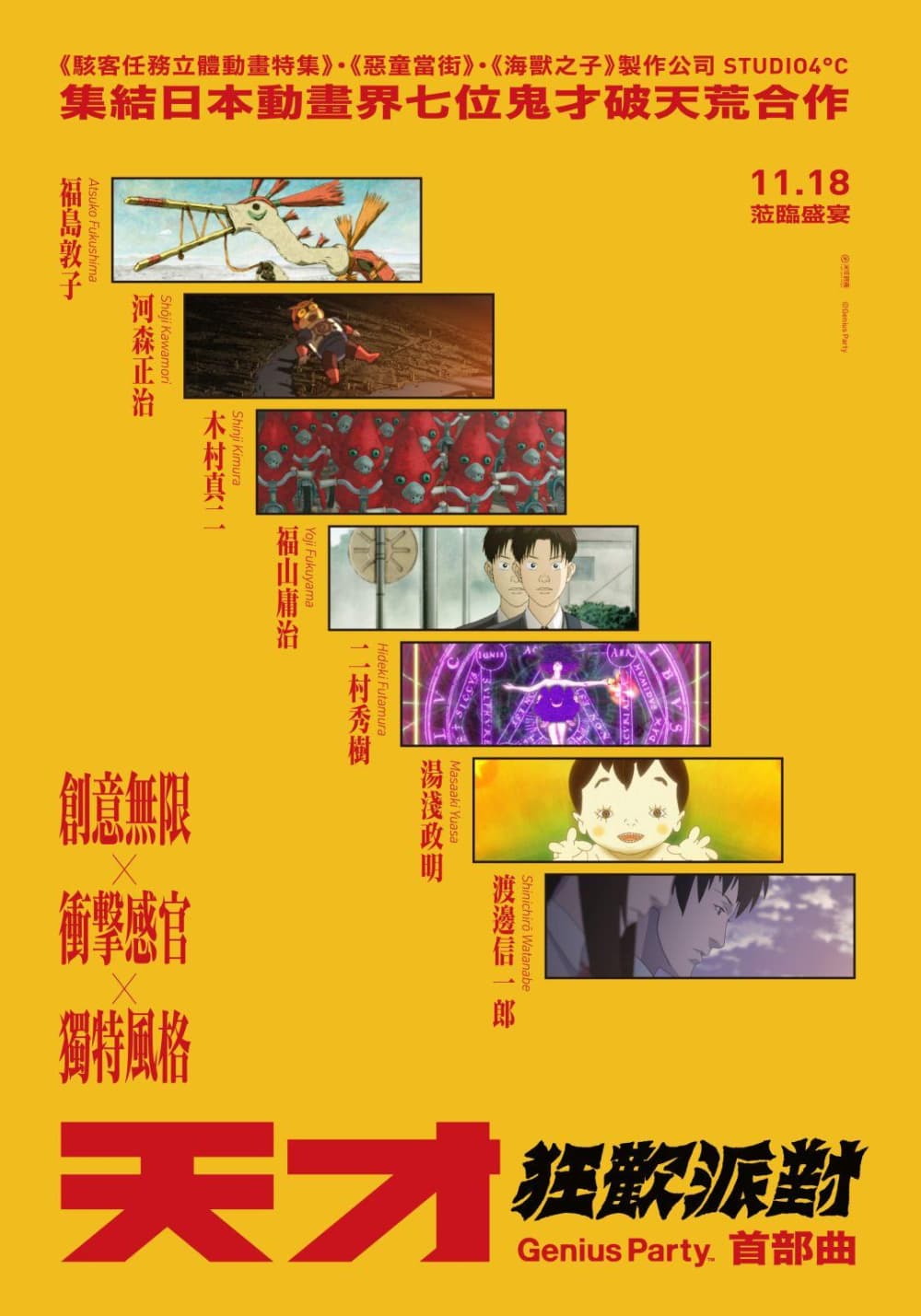 台灣版海報