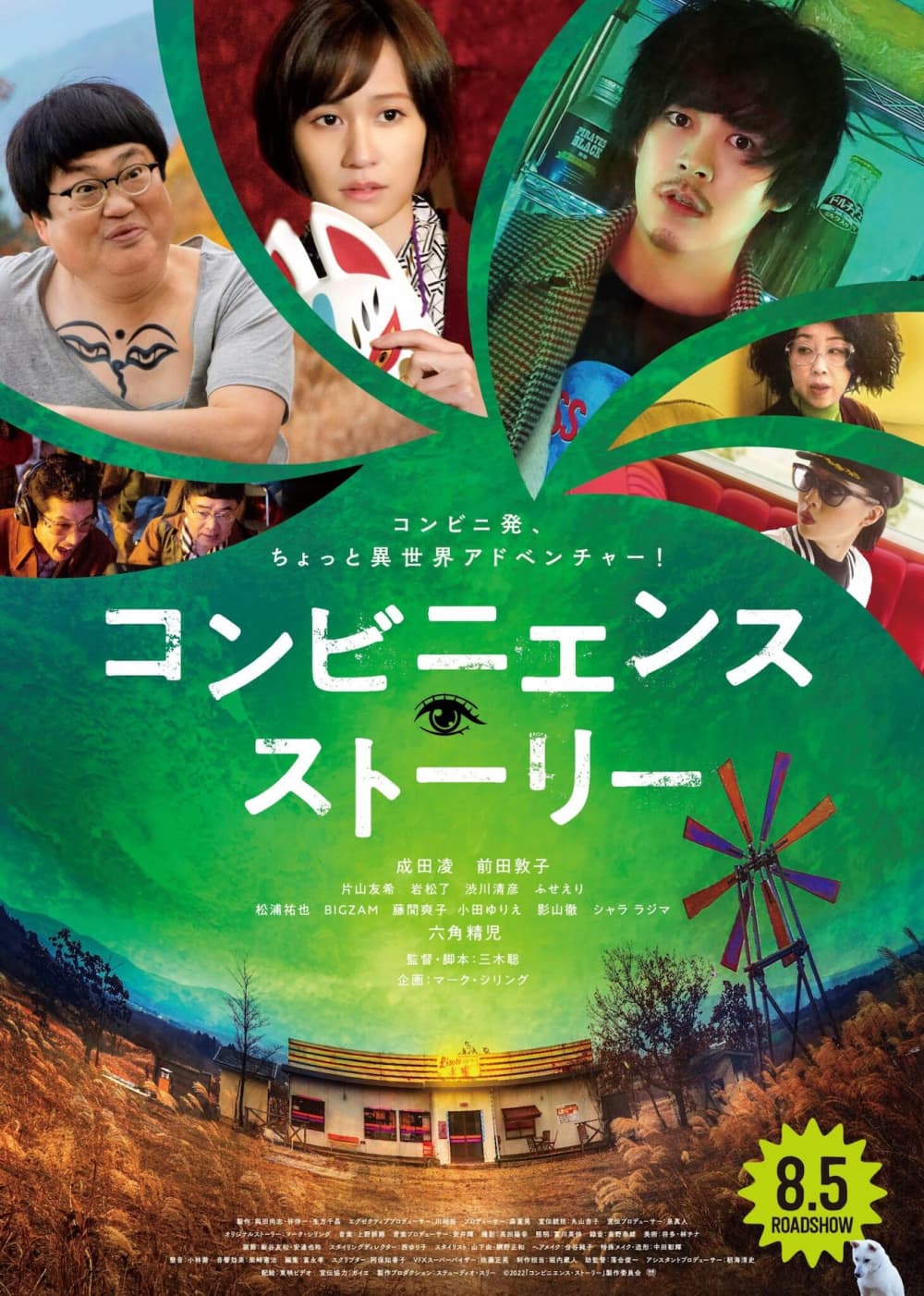 Japan Poster