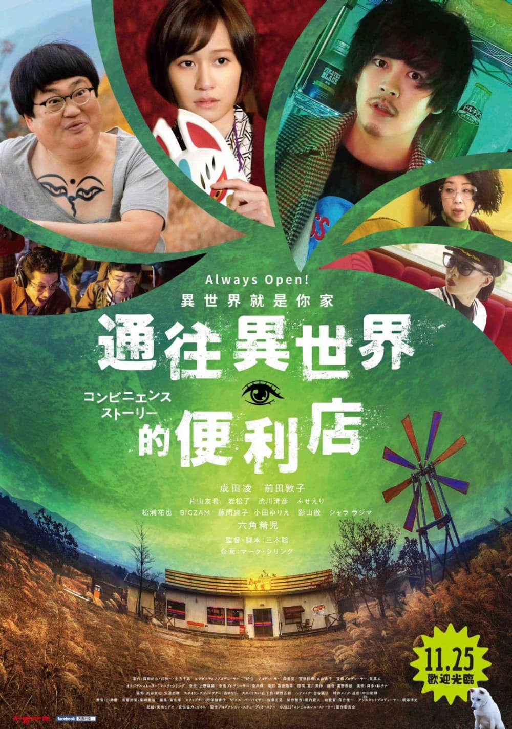 Taiwan Poster