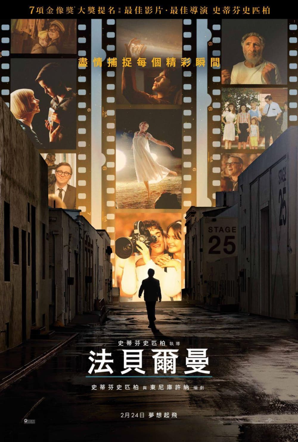 法貝爾曼