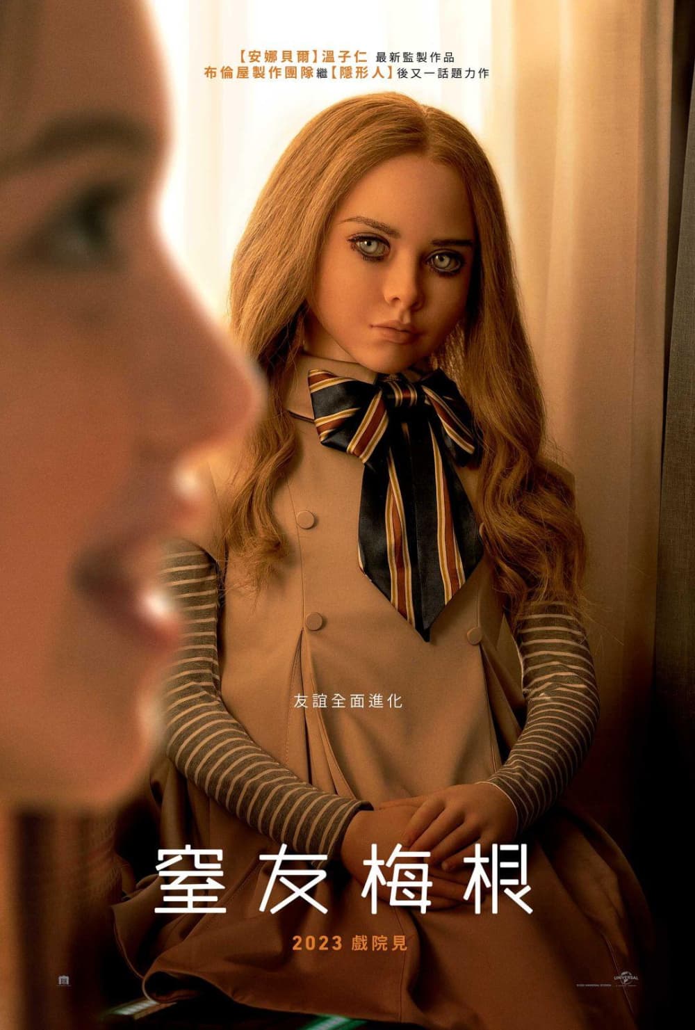 Taiwan Poster