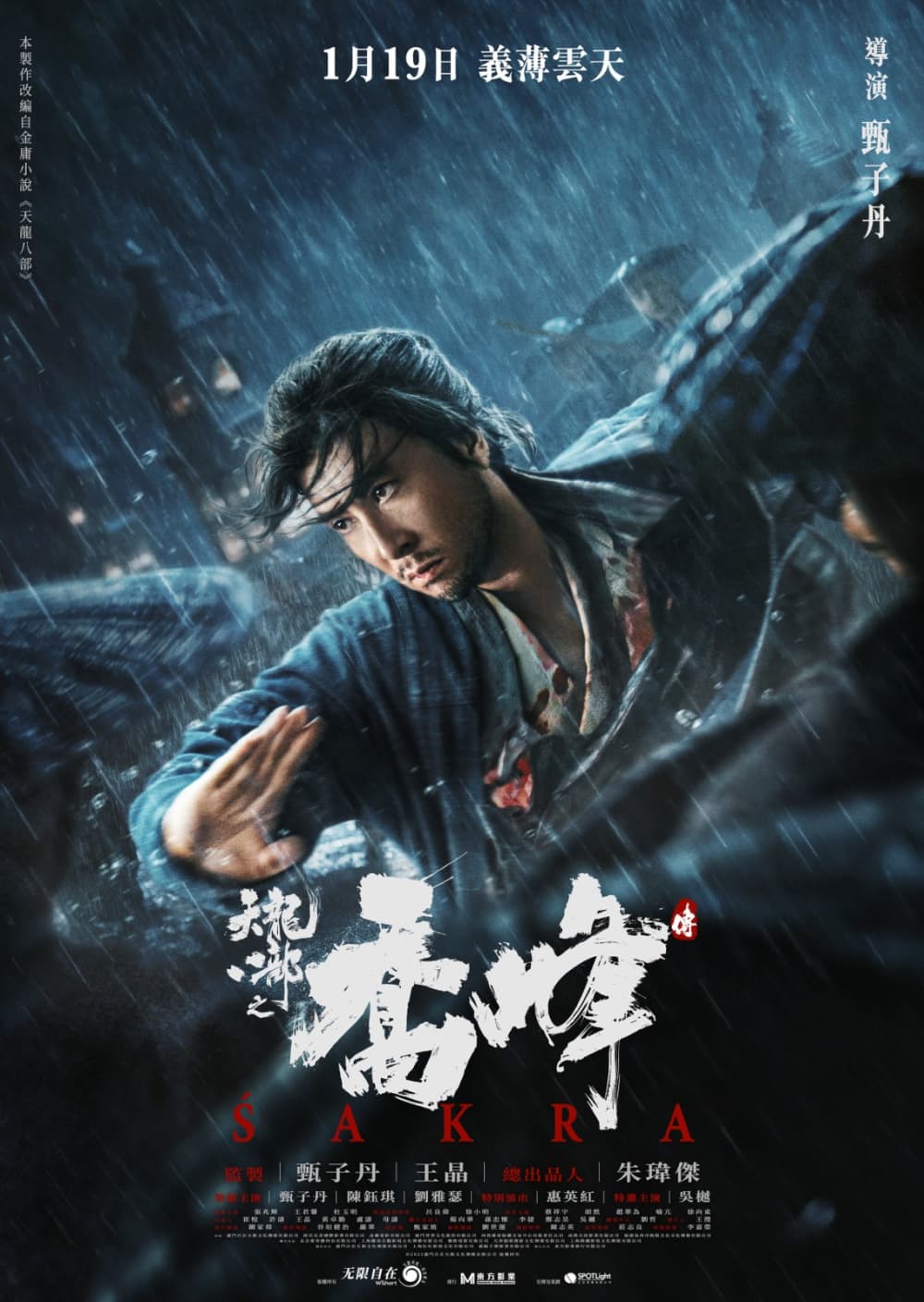 Hong Kong Poster