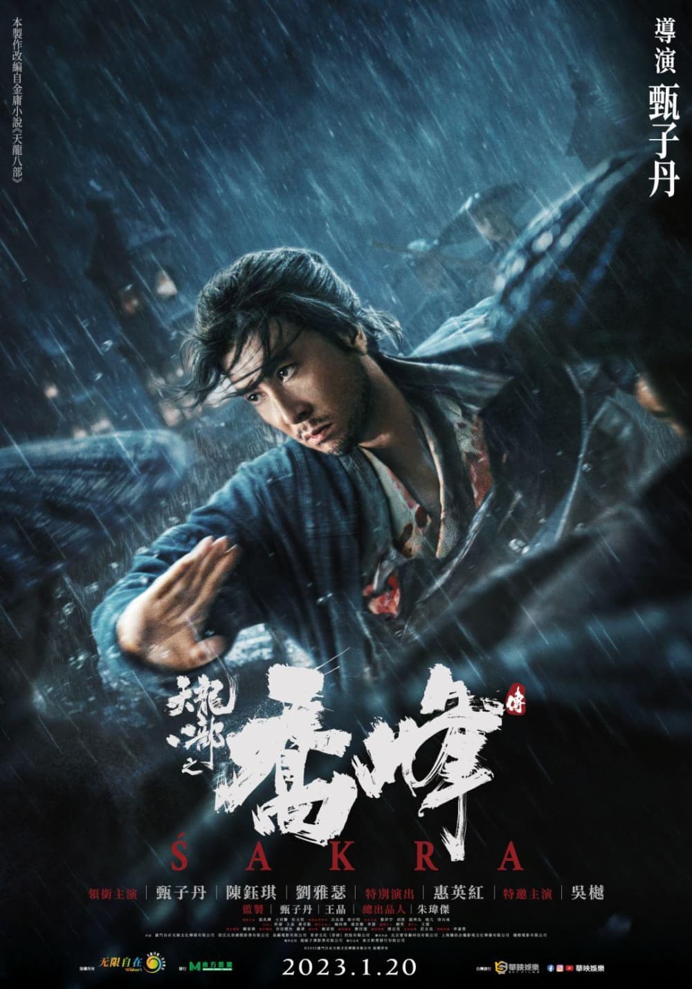 Taiwan Poster
