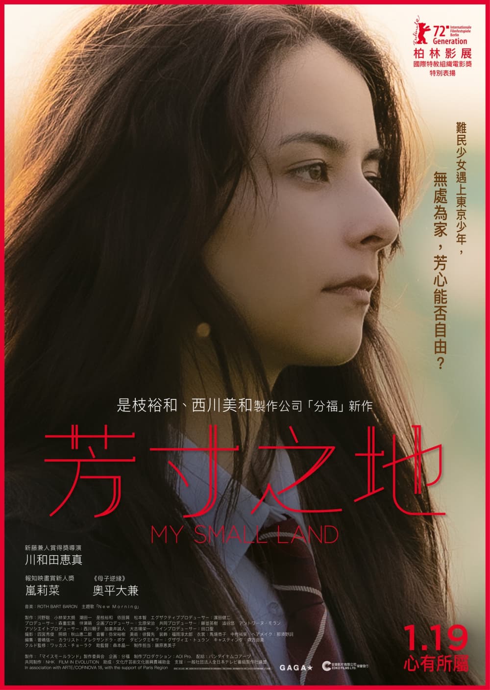 Hong Kong Poster