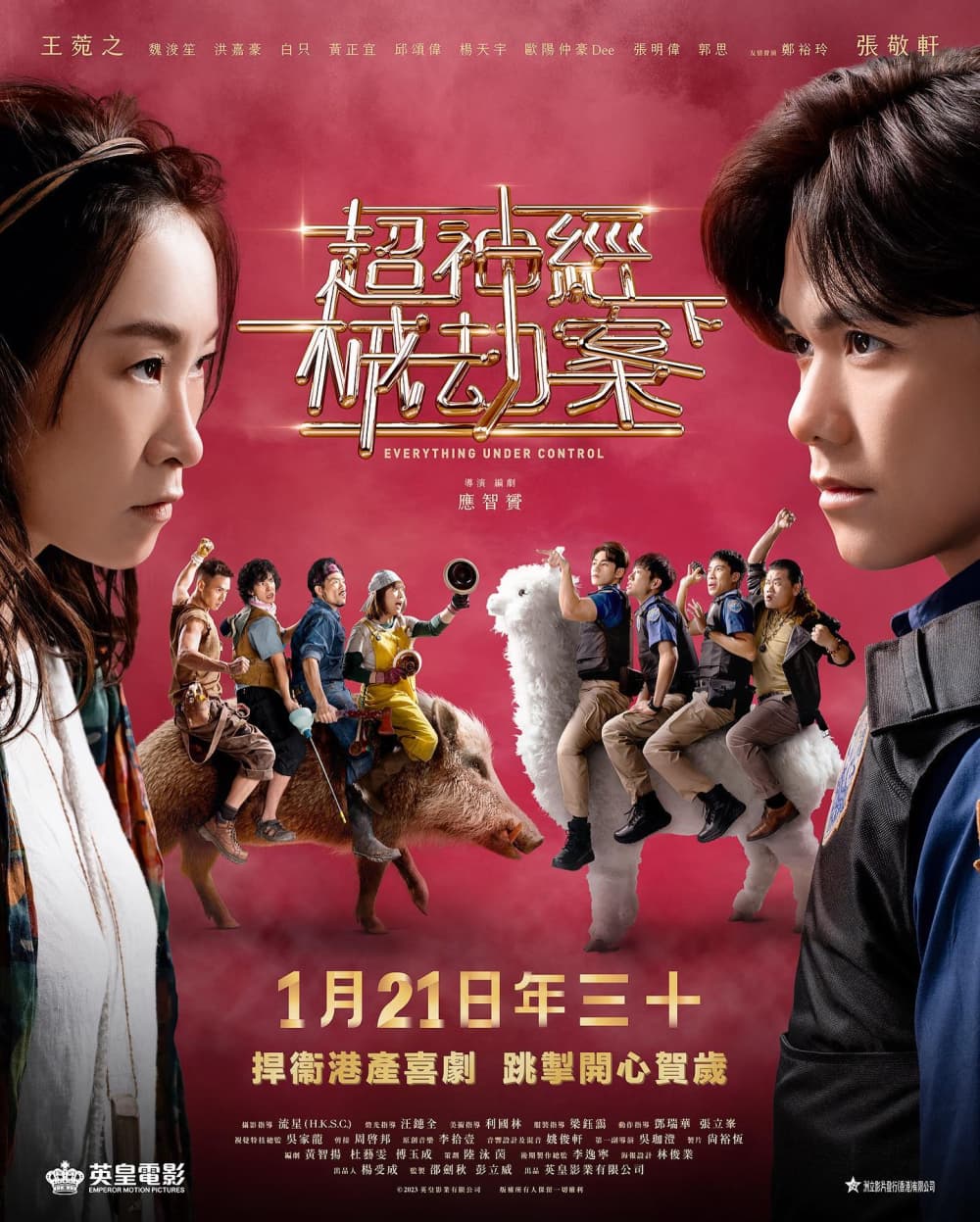 Hong Kong Poster