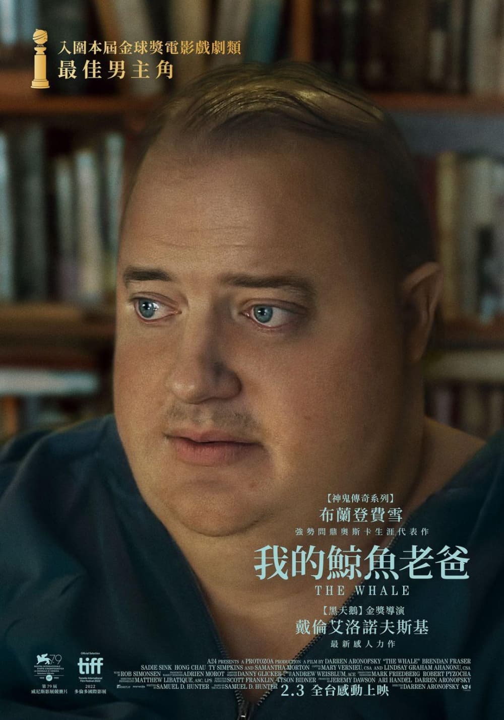 我的鯨魚老爸