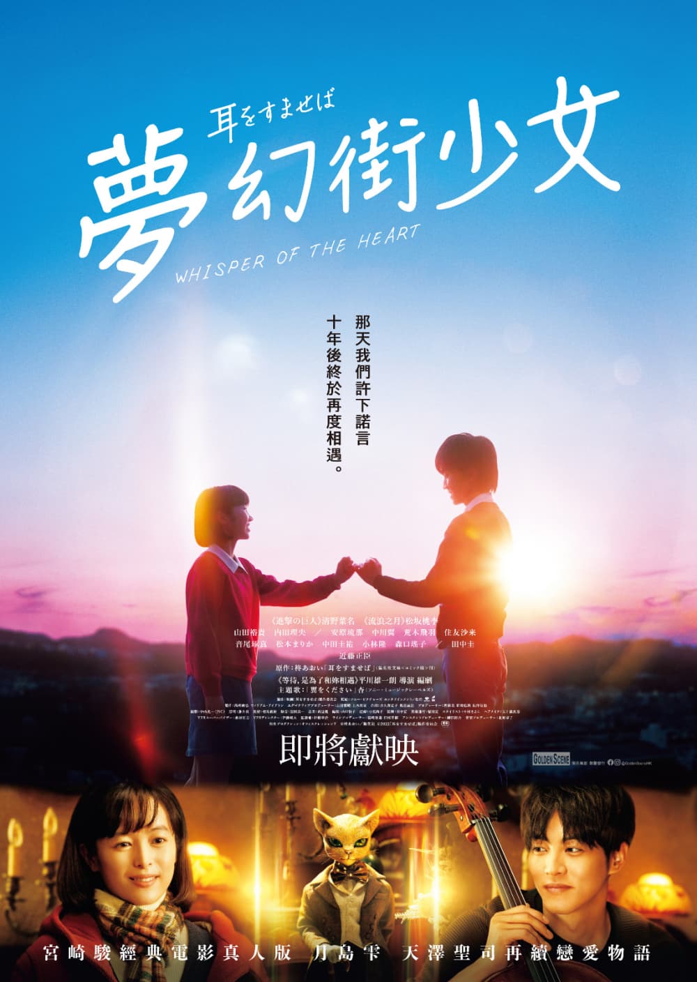 Hong Kong Poster
