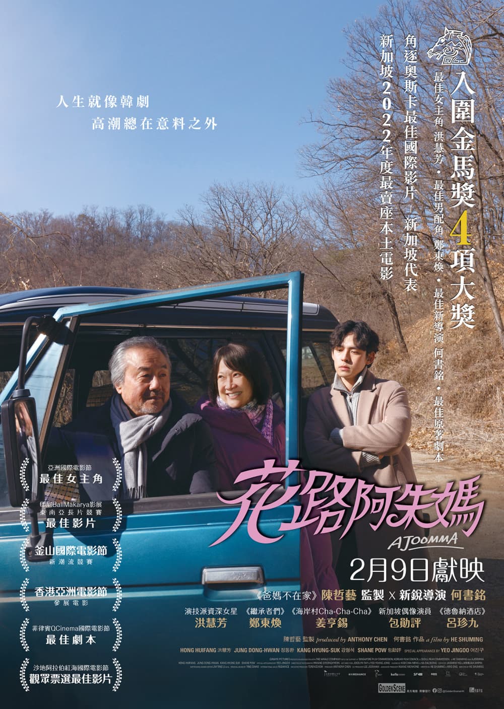 香港版ポスター