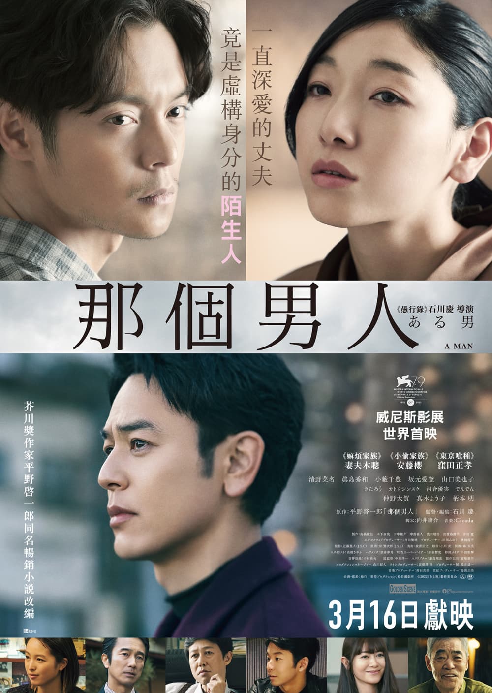 香港版ポスター