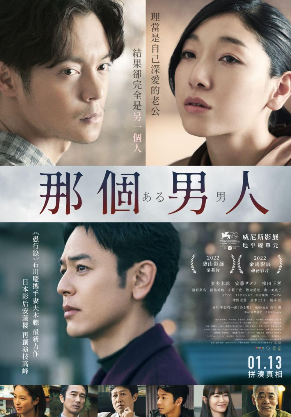 台湾版ポスター