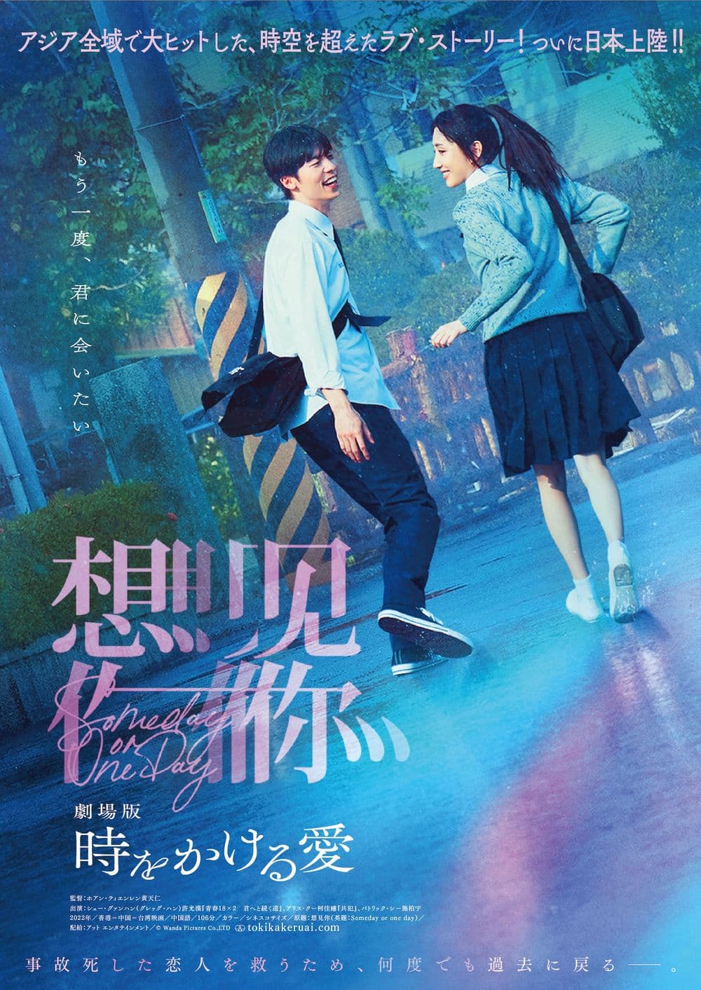 日本版ポスター