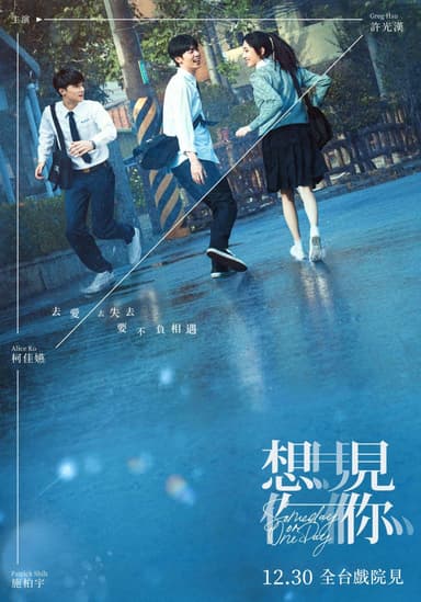 想見你