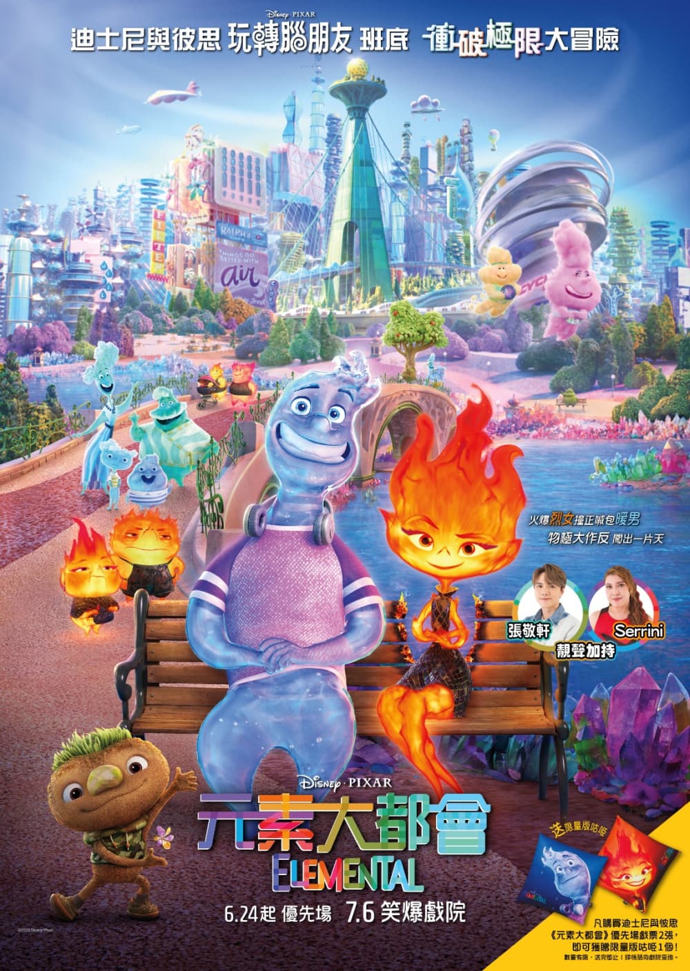 Hong Kong Poster