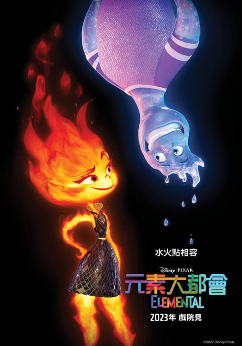 Hong Kong Teaser Poster