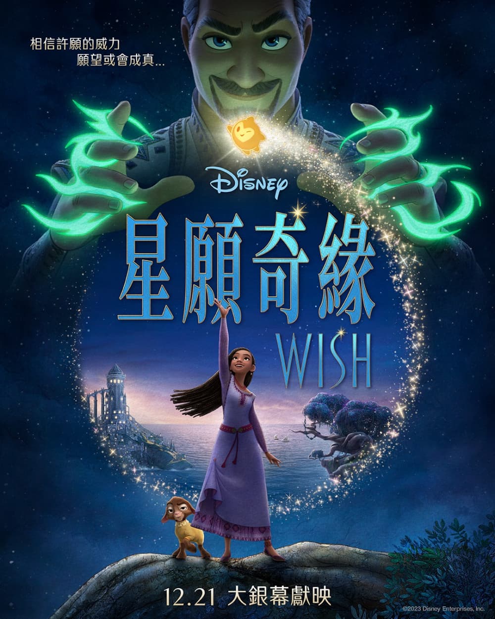 香港版ポスター